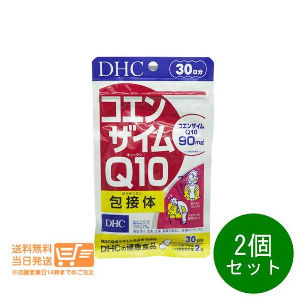 DHC コエンザイムQ10 包接体 30日分 60粒 2個セット サプリメント : 日