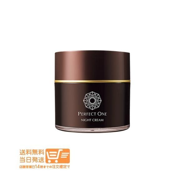 パーフェクトワン SPナイトクリーム 33g 夜用クリーム 送料無料 パーフェクトワン SPナイトクリーム 33g 夜用クリーム 送料無料
