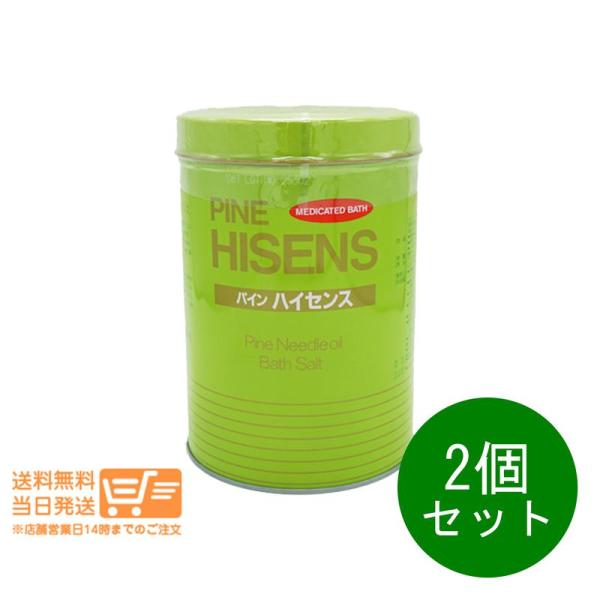 【新品未使用】高洋社 スキンケア＋パインハイセンス セット 高陽社 パインハイセンス 2.1kg 2個セット 薬用入浴剤 松葉油 乾燥