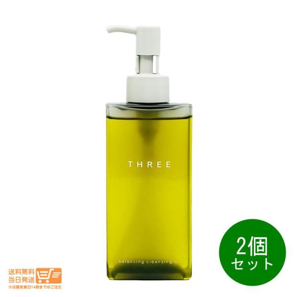 【新品・２本セット】THREE バランシング クレンジングオイル N 185ml THREE スリー バランシング クレンジング オイル N 185ml 2個