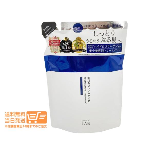 他サイト： unlabel LAB アンレーベル ラボ CO モイスト トリートメント 詰替え 310mL レフィルの商品画像