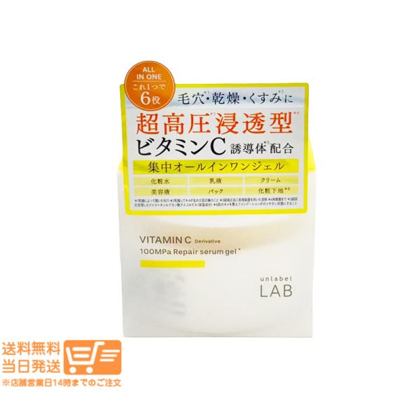 unlabel LAB アンレーベルラボ  V リペアセラムゲル 80g 美容液ジェル オールインワンジェル