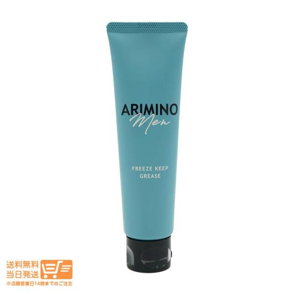 ARIMINO 2個セット アリミノ メン フリーズキープ グリース スタイリング剤 100g メンズ 男性 MEN ヘアスタイリング ワックス ツヤ 濡れ髪 爆買