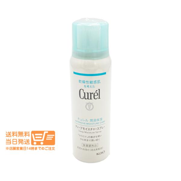 Curel キュレル ディープモイスチャースプレーA ミスト状化粧水 60g