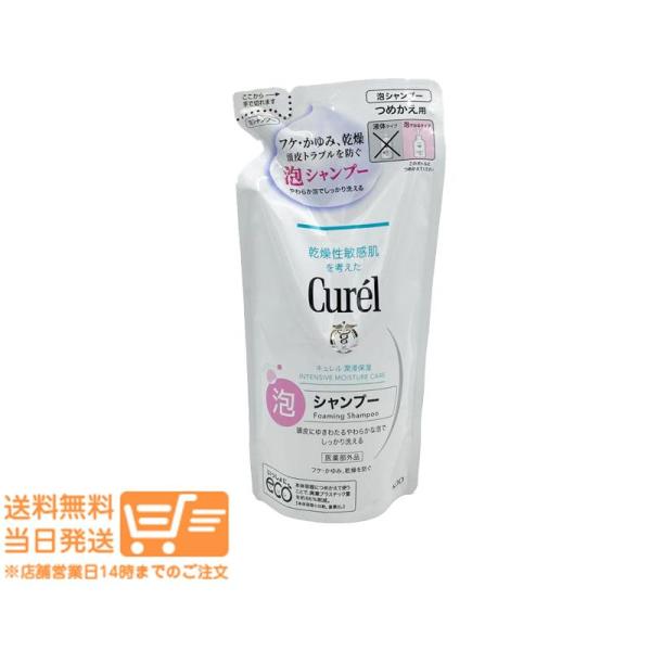 Curel 2個セット キュレル 泡シャンプー つめかえ用 詰替え用 380ml  医薬部外品