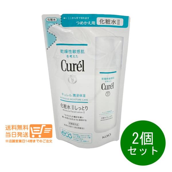 花王 2個セット キュレル 潤浸保湿 化粧水 II しっとり つめかえ用
