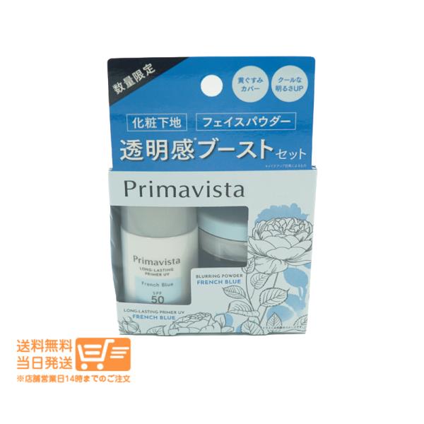 プリマヴィスタ スキンプロテクトベース 皮脂崩れ防止 UV フレンチ