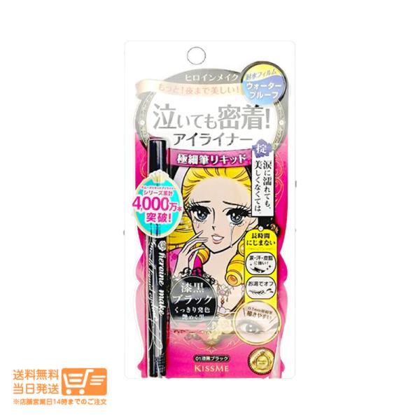伊勢半 KISS ME キスミー スムース リキッド アイライナ− スーパーキープ 01 漆黒ブラック 0.4ml