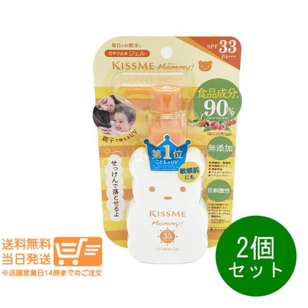伊勢半 キスミーマミー UVマイルドジェル N 100g 2個セット SPF33 PA+++ kissme mommy 日焼け止め
