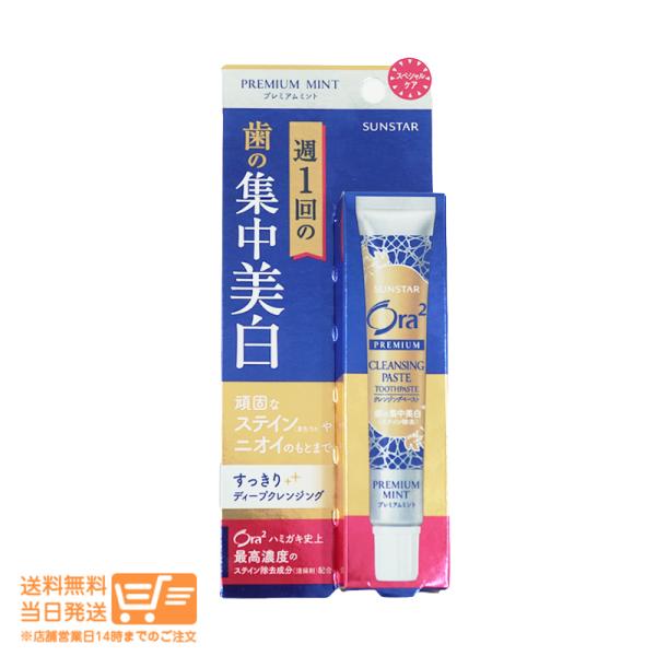 歯の白さにこだわりたい人に！週1回の歯の集中美白ケア。頑固なステインやニオイのもとまで、すっきりディープクレンジング。プレミアムミント16種類の天然成分（香料）配合爽やかさ溢れる上質な香り