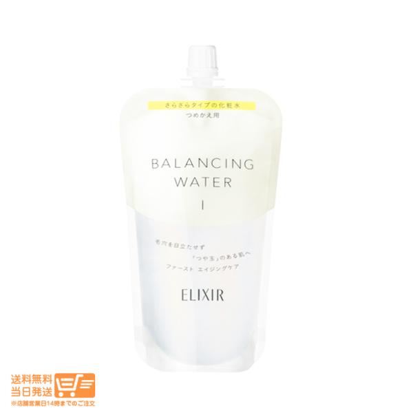 エリクシール ルフレ バランシング ウォーター 化粧水 1 さらさらタイプ つめかえ用 150ml 資生堂