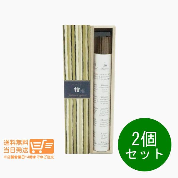 日本香堂 お香 インセンス かゆらぎ 檜 ひのき スティック 40本入 2個セット 38459 爆買