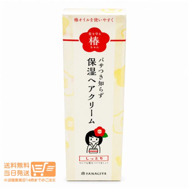 柳屋本店 髪を守る椿ちゃん 保湿ヘアクリーム しっとり 120g 洗い流さないヘアトリートメント ヘアケア