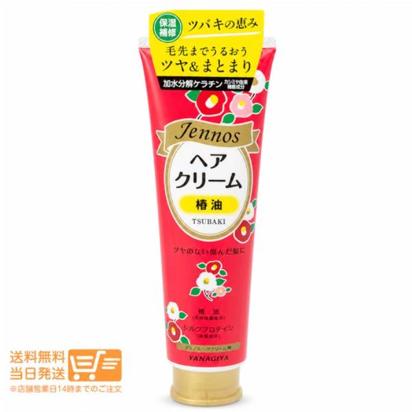 柳屋 2個セット ジェノス ヘアクリーム 椿 洗い流さないヘアトリートメント 140g