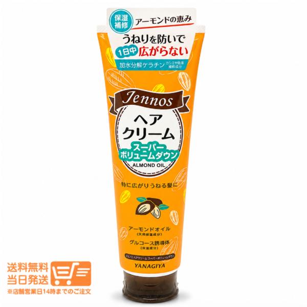柳屋 ジェノス ヘアクリーム スーパーボリュームダウン 洗い流さないヘアトリートメント 140g アーモンドオイル