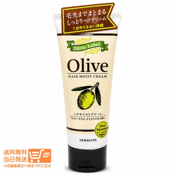 柳屋 オリーブレーベル ヘアモイストクリーム 160g 洗い流さないヘアトリートメント