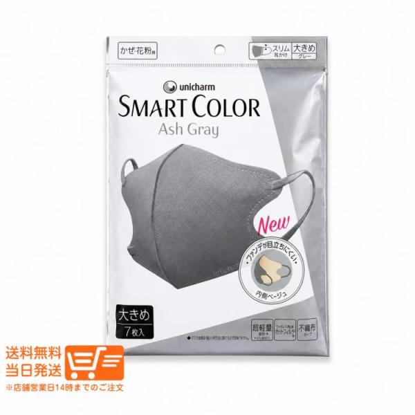 ユニチャーム 3個セット 超快適マスク スマートカラー SMART COLOR