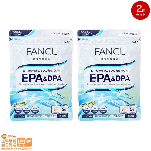 FANCL ファンケル EPA&DPA 30日分 2個セット