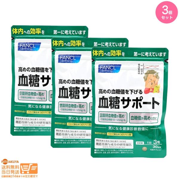 FANCL - ファンケル 血糖サポート 30日分×6 Amazon | ファンケル (FANCL) 血糖サポート 30日分 [機能性表示
