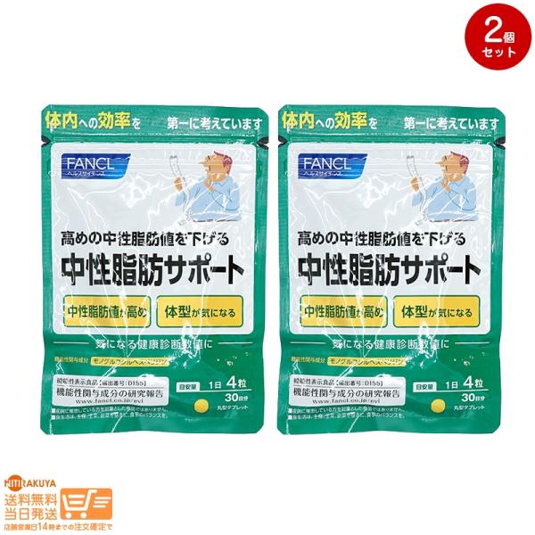 ファンケル 内脂サポート 30日分 90粒 3袋 Amazon | ファンケル (FANCL) 内脂サポート 90日分 (30日分×3袋