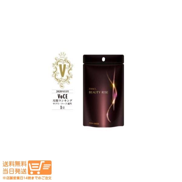 ファンケル ビューティーライズ 30日分 180粒 *2袋