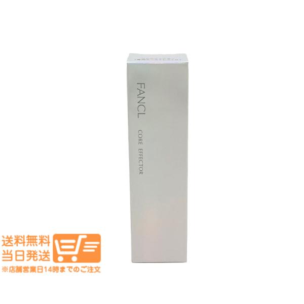 FANCL ファンケル コアエフェクター 18ml 専用ケース＋レフィル 無添加