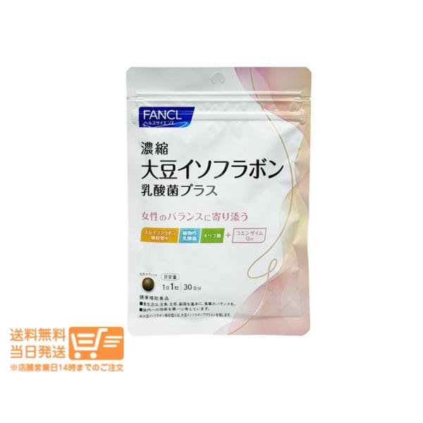 女性のバランス変化と毎日の健康をサポートする4つの成分を1粒に凝縮！体内でそのまま吸収される「大豆イソフラボン吸収型」、そのサポート成分として「植物性乳酸菌」と「オリゴ糖」を配合。さらに、若々しさと活動的な毎日を支える「コエンザイムQ10」...