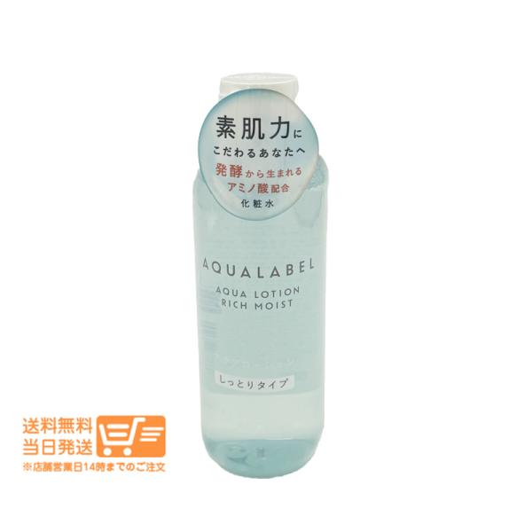 アクアレーベル アクアローション しっとり 化粧水 (220ml)