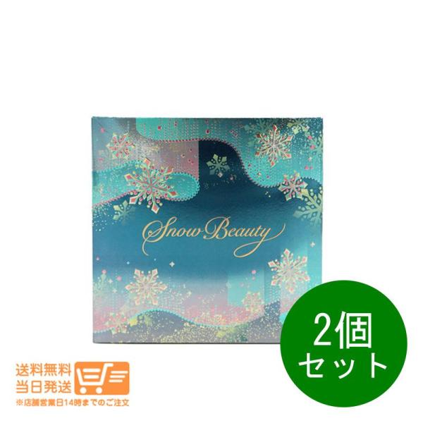 ブライトニングスキンケアパウダーA (本体) 25g 2個 資生堂 スノービューティー 2個セット ブライトニング スキンケア
