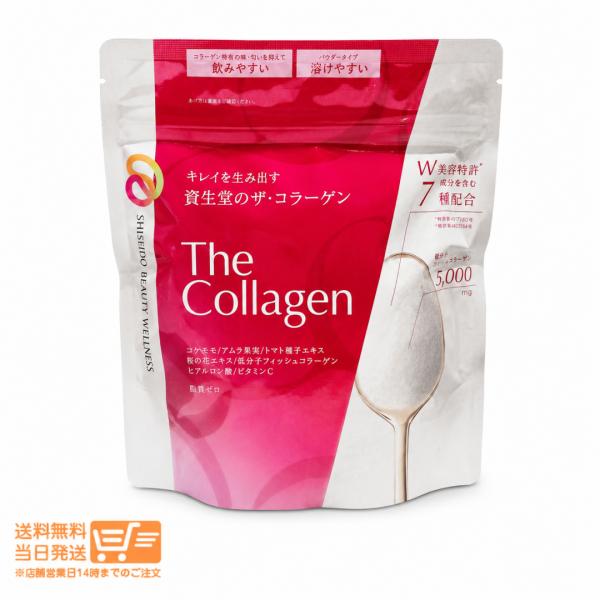 資生堂 ザ・コラーゲン パウダー 126g  飲み物 低分子フィッシュコラーゲン  脂質ゼロ パウダータイプ