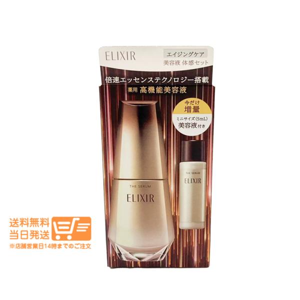 エリクシール シュペリエル ザ セラム aa 美容液 50ml本体+5mLミニ