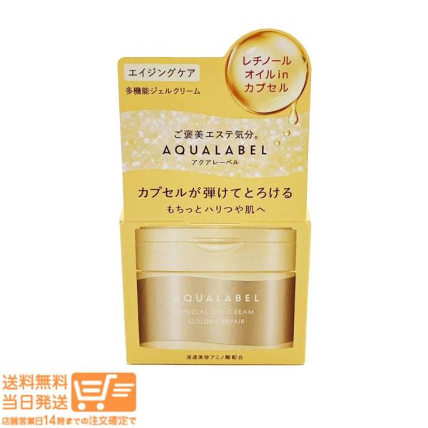AQUALABEL 2個セット アクアレーベル スペシャルジェルクリーム EX ゴールデンリペア 90g  フェイスクリーム 爆買