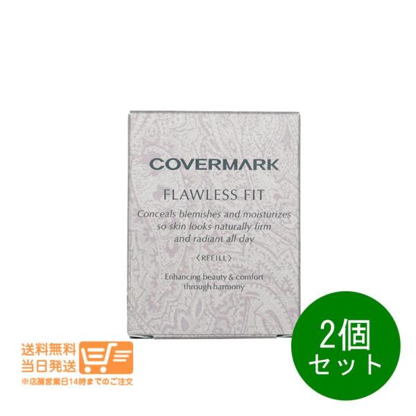 COVERMARK FLAWLESS FIT FN10 リフィル 2個入り カバーマーク 2個セット フローレス フィット FN10 レフィル リフィル