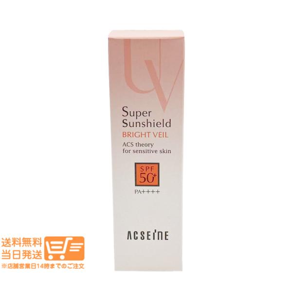 リニューアル ACSEIN アクセーヌ スーパーサンシールド ブライトヴェール 01 ピンクベージュ  チューブタイプ 22g 日焼け止 化粧下地