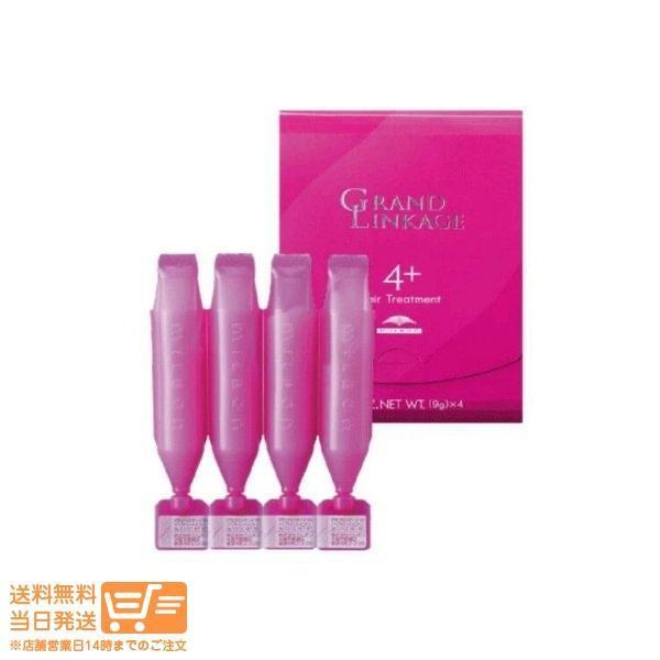 MILBON 3個セット ミルボン グランドリンケージ4+ 9g x4