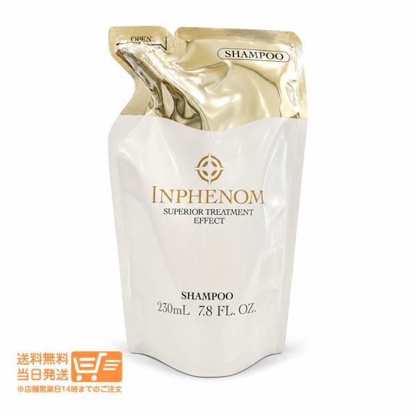ミルボン インフェノム シャンプー 230mL 詰替え用 レフィル MILBON 美容室  サロン