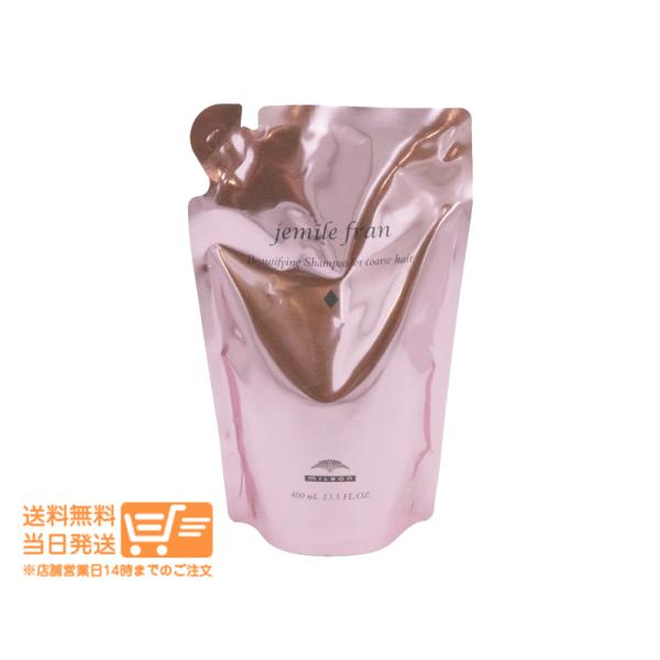ミルボン ジェミールフラン シャンプー ダイヤ 400ml