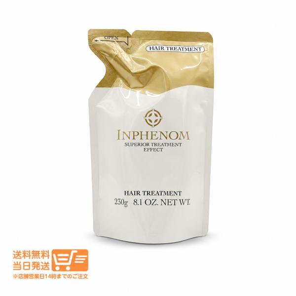 ミルボン インフェノム ヘア トリートメント 230g 詰替え用 レフィル MILBON