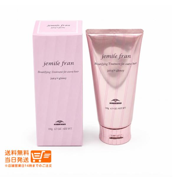 ミルボン ジェミールフラン ジューシーグロッシー 180g サロン専売 ヘアトリートメント うるおい ツヤ 爆買