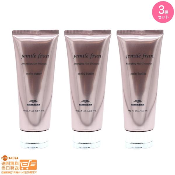 忙しい朝、寝癖や絡まりがおこりやすい方に夜つくったまとまりを朝まで記憶する洗い流さないトリートメントです。バターのように、ドライヤーの熱で溶け、常温で冷えて固まる洗い流さないトリートメント。夜つくったまとまりを、朝まで記憶し、忙しい朝のキレ...