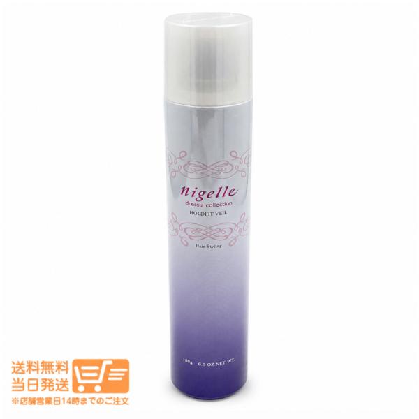 ミルボン ニゼル ドレシアコレクション ホールドフィットヴェール 180g ヘアスプレー スタイリング キープ