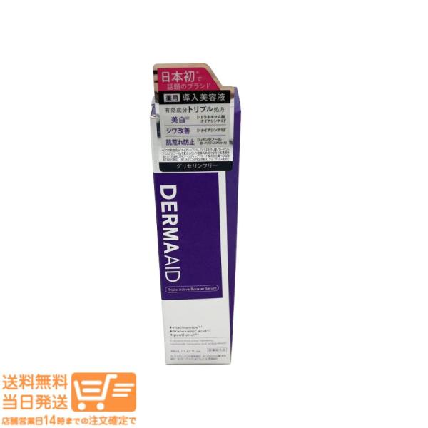 pdc 2個セット ダーマエイド トリプルアクティブ ファーストセラム 48ml 導入美容液 ブースター 爆買
