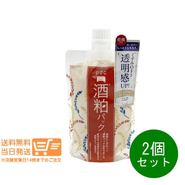 ワフードメイド 酒粕パック 170g SKパック 洗い流しパック pdc 2個