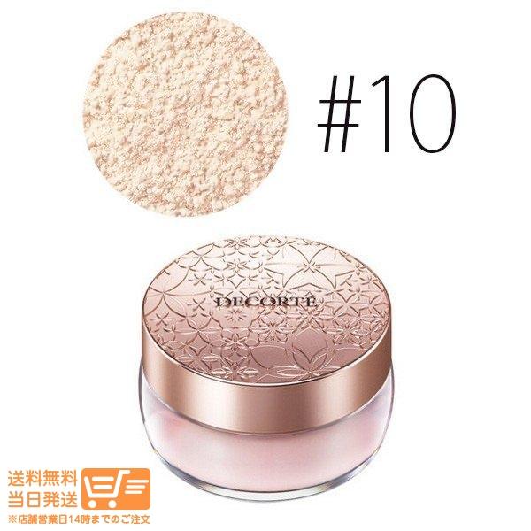 コスメデコルテ フェイスパウダー#10 misty beige 20g 送料無料 