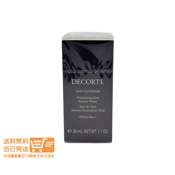 COSME DECORTE コスメデコルテ ロージーグロウライザー 30ml SPF20/PA++ 化粧下地  送料無料