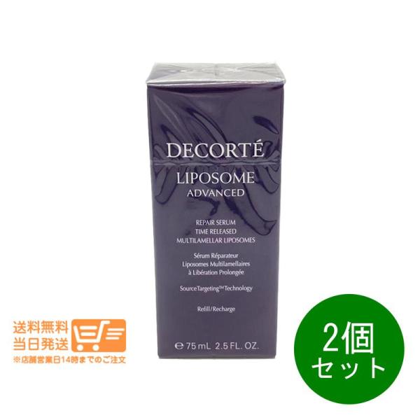 コスメデコルテ リポソームアドバンスリペアセラム（詰替え75mL 2/18限定 コスメデコルテ リポソーム アドバンスト リペアセラム 美容液 75ml 2