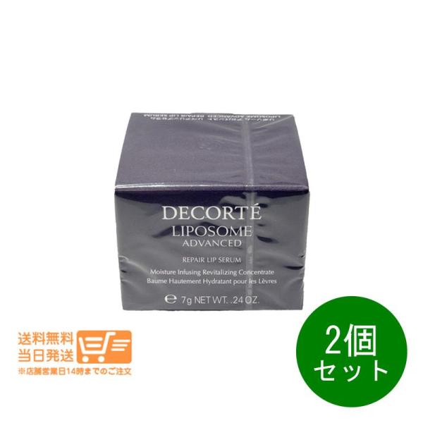 コスメデコルテ 2個セット リポソーム アドバンスト リペアリップ
