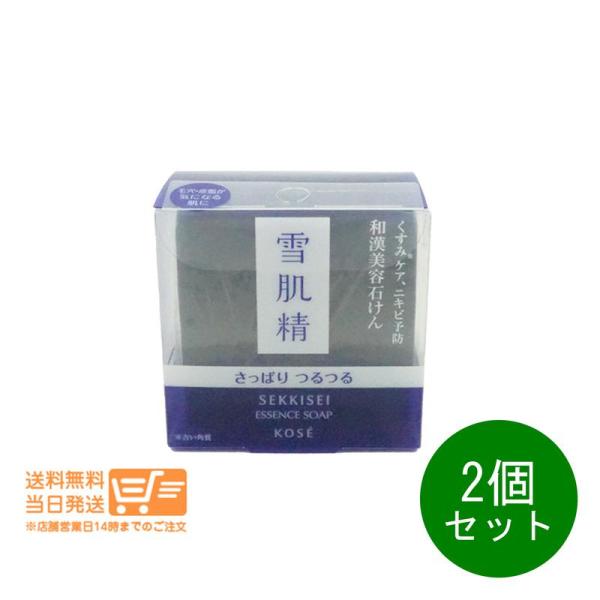 「なっちゃん」エッセンスソープ2個 雪肌精 エッセンス ソープ 120g 2個セット 洗顔石鹸 洗顔 : 日楽家