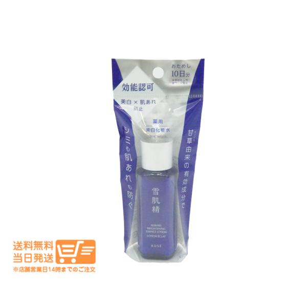 薬用雪肌精 ブライトニング エッセンス ローション 化粧水 30ml