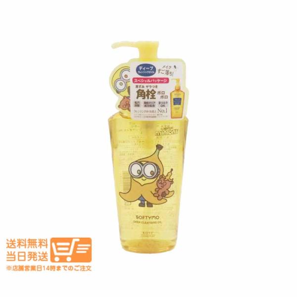 「クレンジング力」「すべすべの洗い上がり」「うるおい」を同時に実現したメーク落としです。ハードなメークはもちろん、頑固な毛穴汚れや古い角質、余分な皮脂、角栓まで無理なくしっかり除去。洗い流す際のヌルつきや油膜感もなく、するんとした洗い上がり...